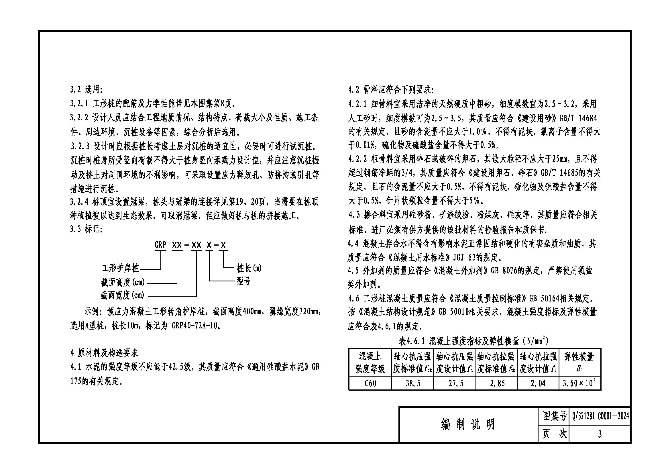 圖片關(guān)鍵詞 圖片關(guān)鍵詞